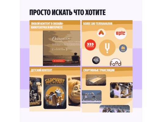 4K (Ultra HD) Smart телевизор ЯНДЕКС ТВ СТАНЦИЯ БЕЙСИК 50" (YNDX-00075)